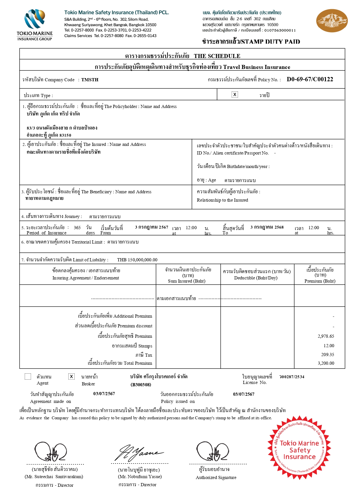 Insurance page 1