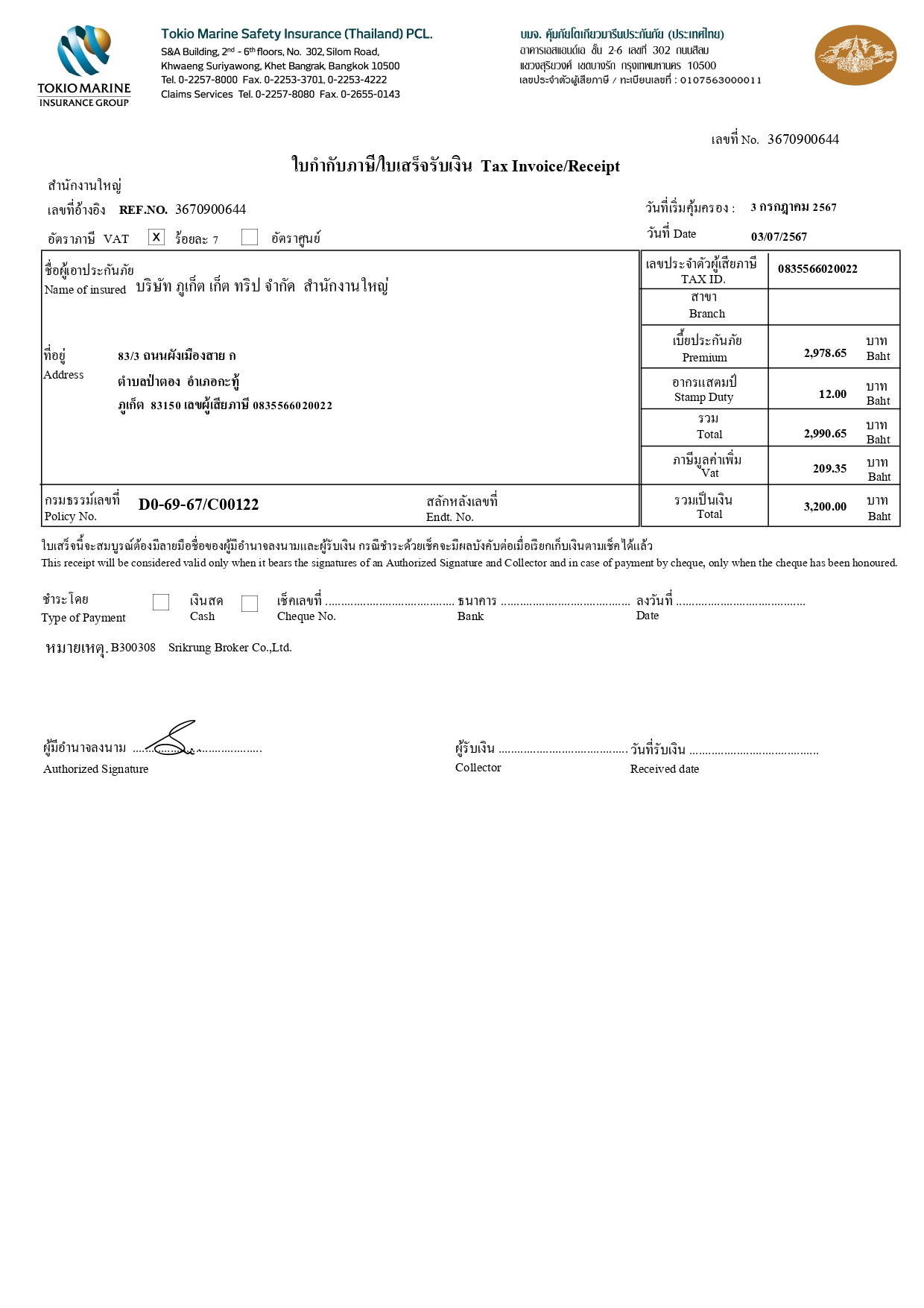 Insurance page 2