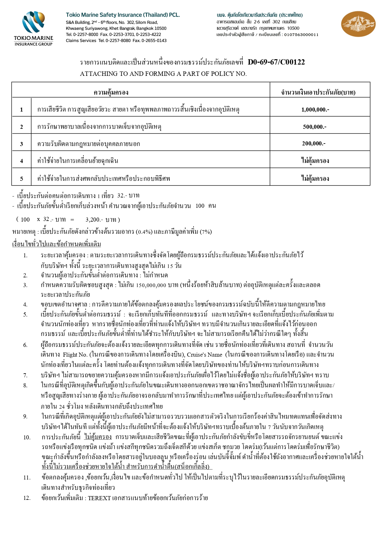 Insurance page 3