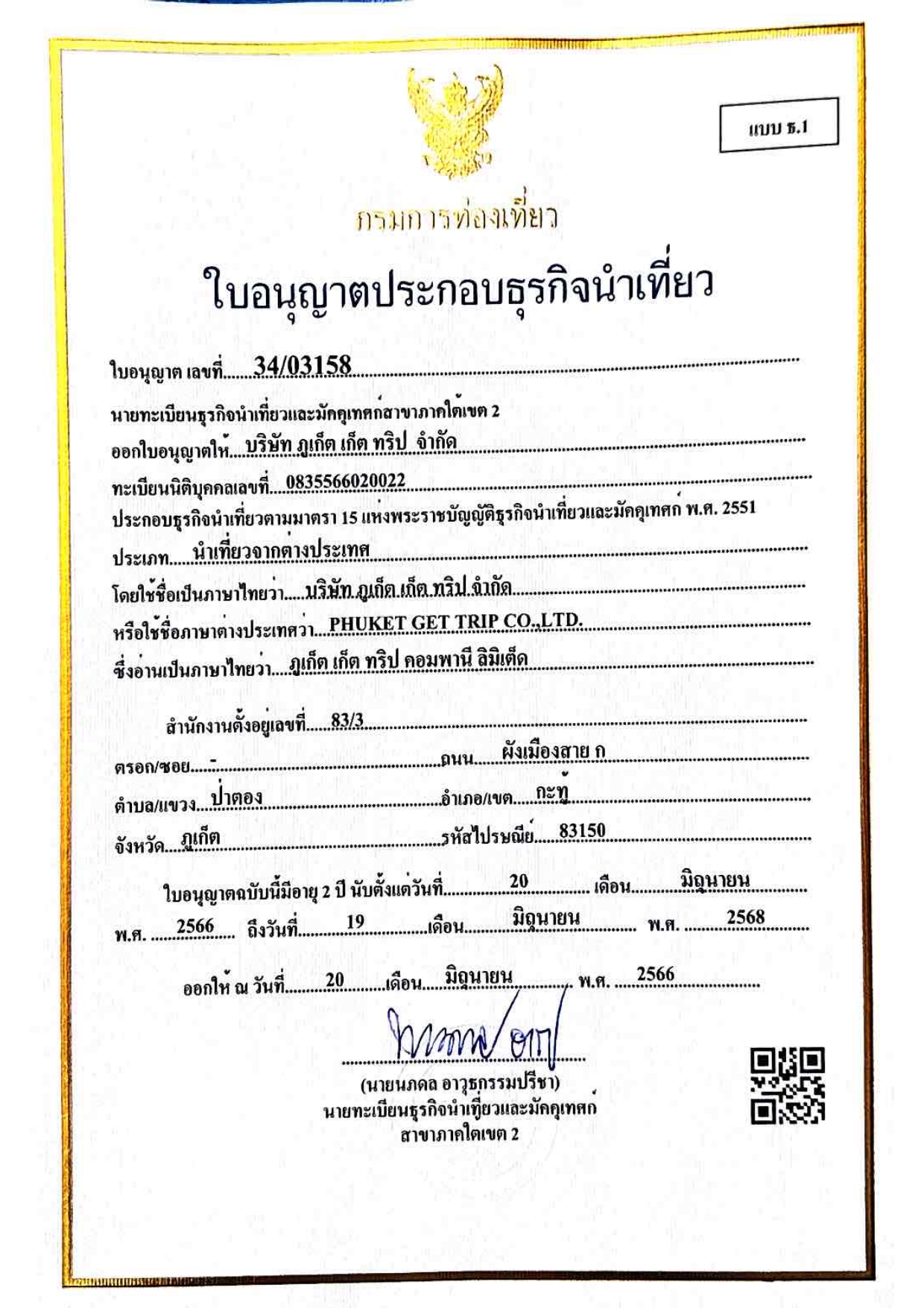 License